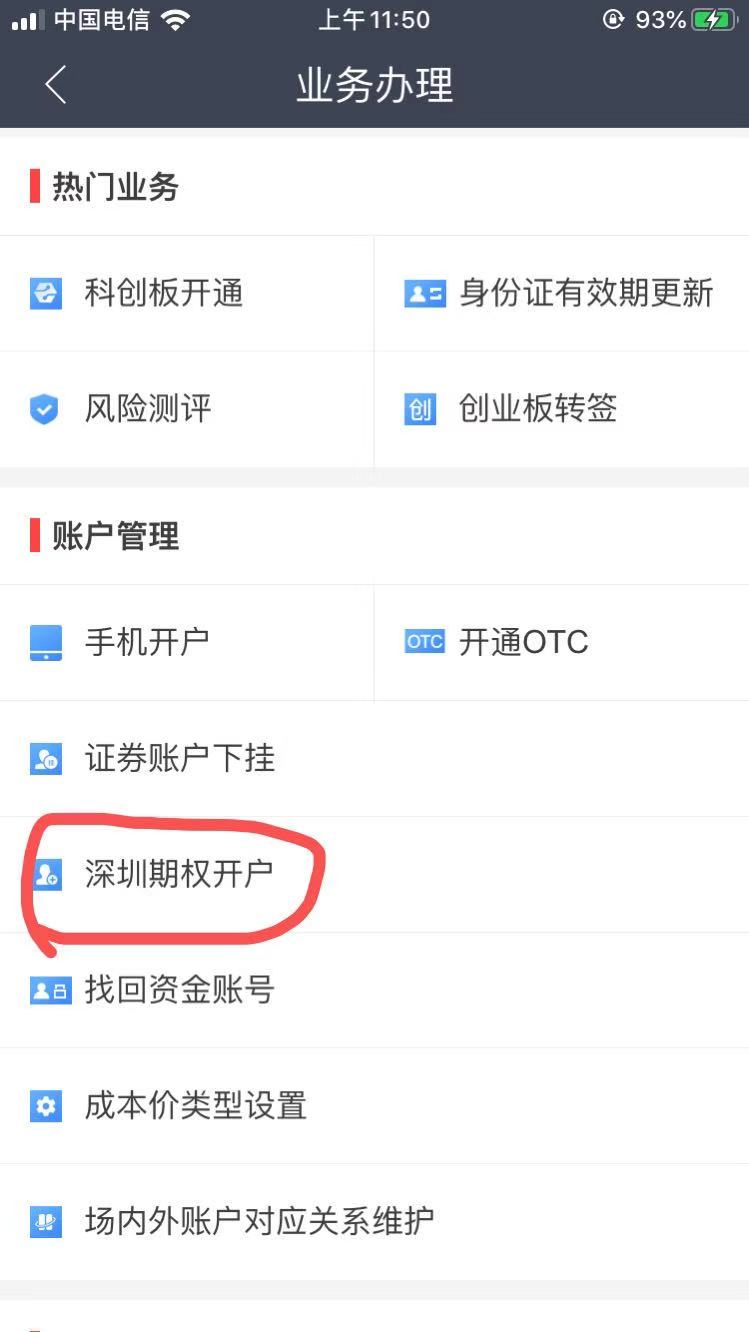 中信证券开户佣金(中信证券开户佣金万一)
