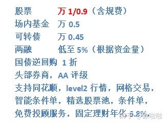 国泰君安证券佣金(国泰君安证券佣金高吗)