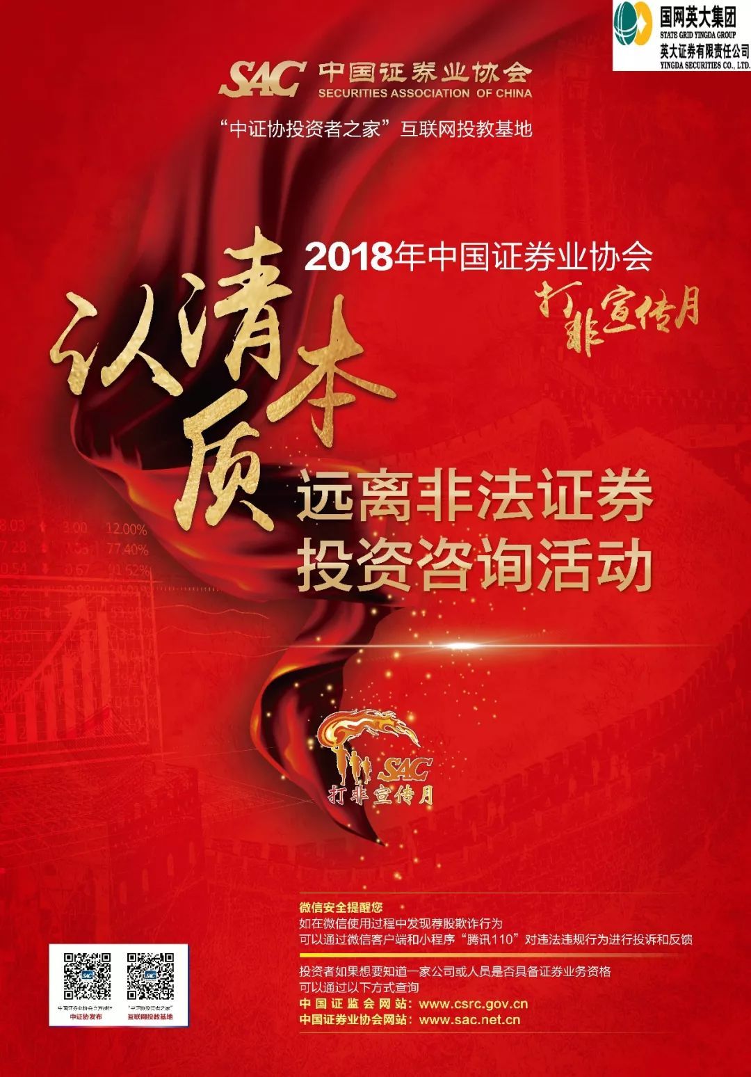 证券投资咨询业务(证券投资咨询业务的基本形式包括)