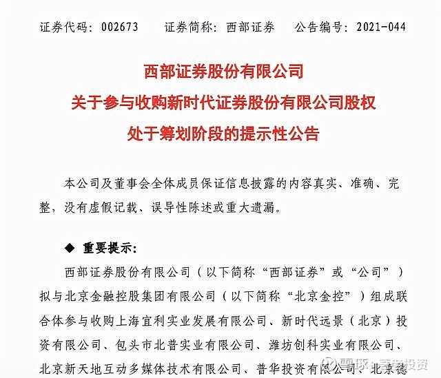 证券公告(广发证券公告)