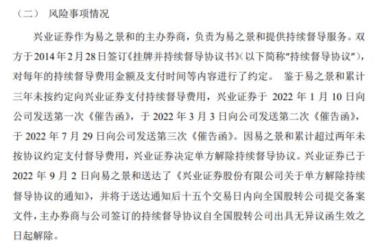 证券公告(证券公告助力企业走出去)