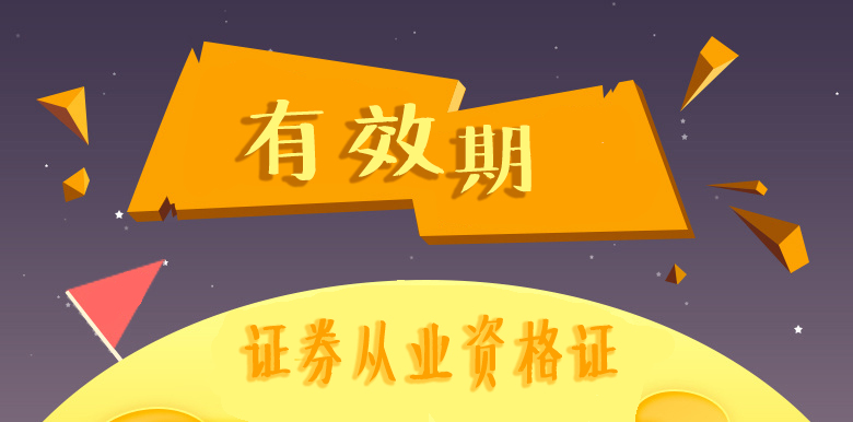 证券从业基金从业(证券从业基金从业报名时间)