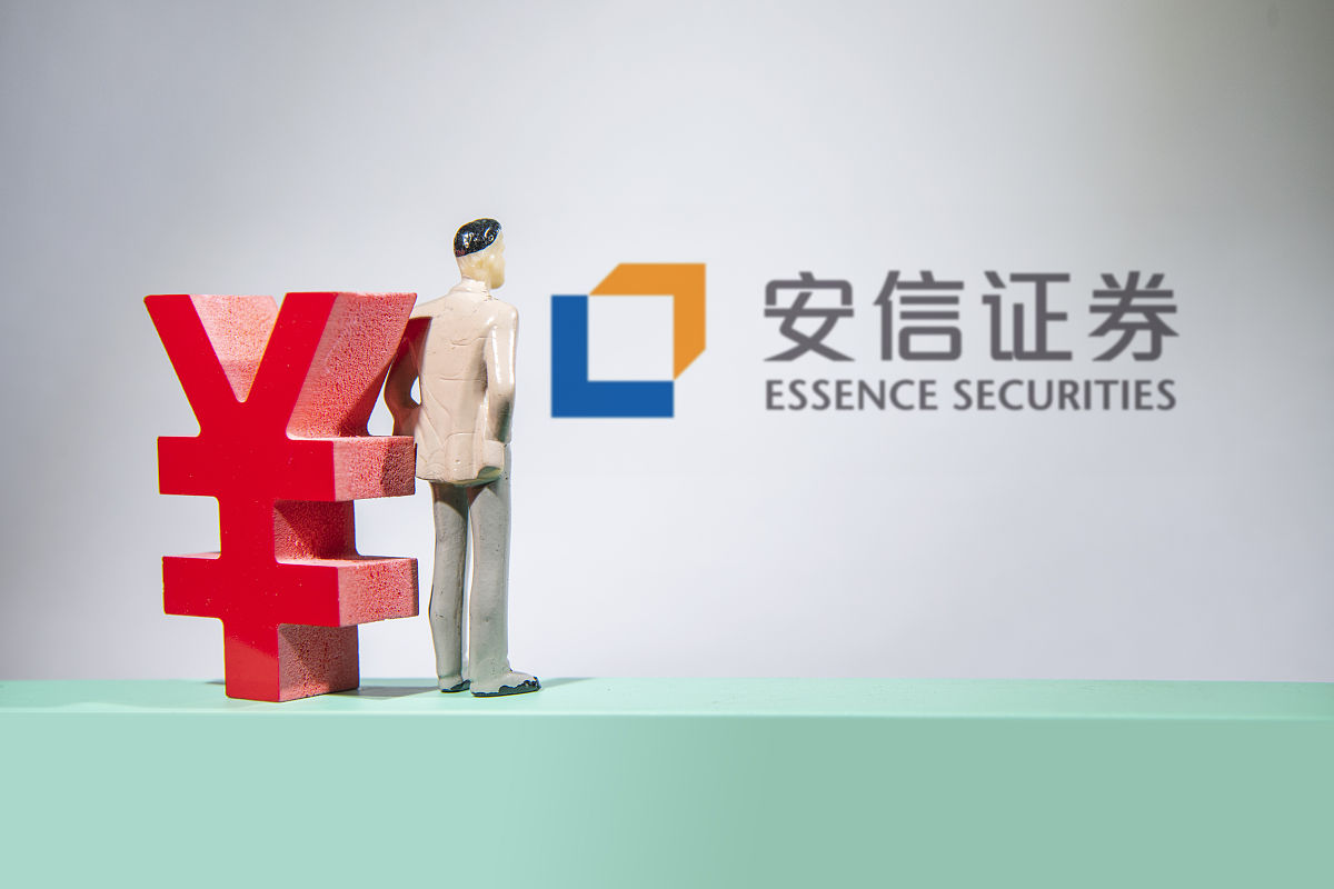 安信证券电话(中信证券客服电话)